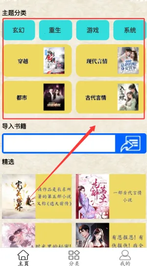 猫腻小说阅读器安卓版手机版 猫腻小说阅读器安卓版手机版