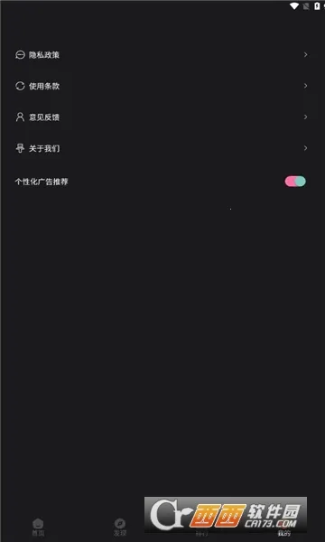 èצ̾(̾ۿƽ̨)v1.2 ٷͼ