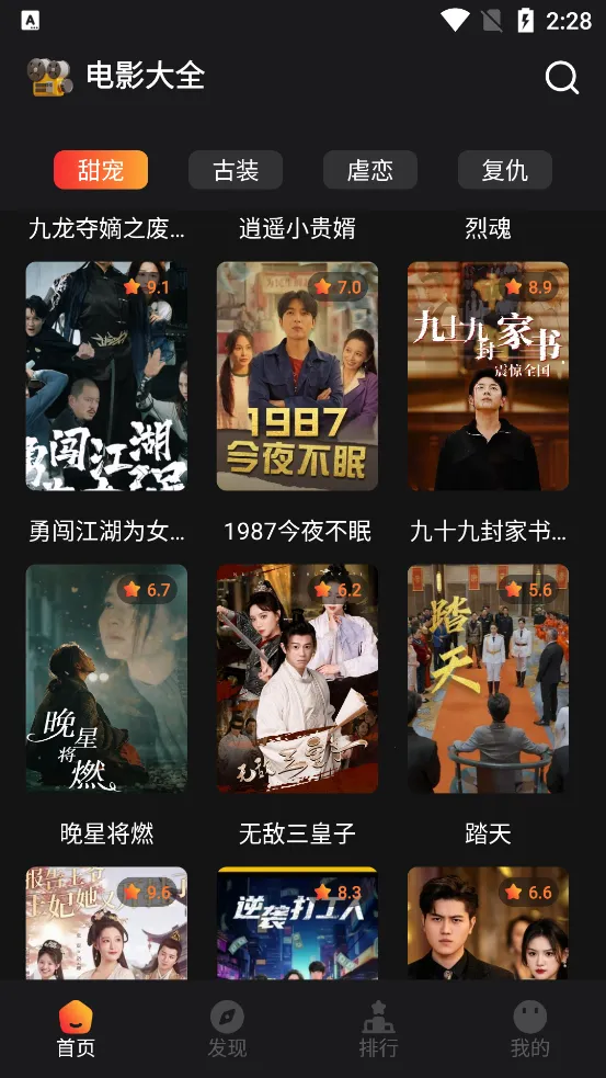 èצ̾(̾ۿƽ̨)v1.2 ٷͼ