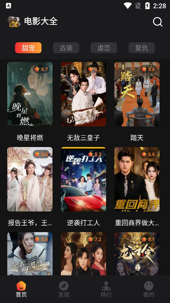 èצ̾(̾ۿƽ̨)v1.2 ٷͼ