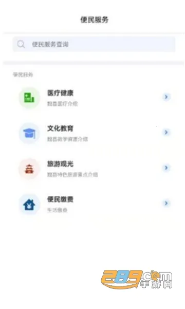 κͨ(ۺϷ)v1.0.1 ׿ͼ