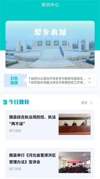 κͨ(ۺϷ)v1.0.1 ׿ͼ