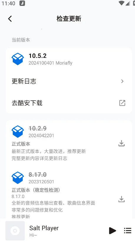 2025ٷ°汾v10.10.2 ֻͼ