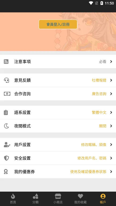 香香漫画(免费漫画阅读) 香香漫画(免费漫画阅读)