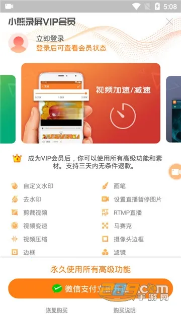 С¼vip(¼༭)v2.4.6.8 ֻͼ