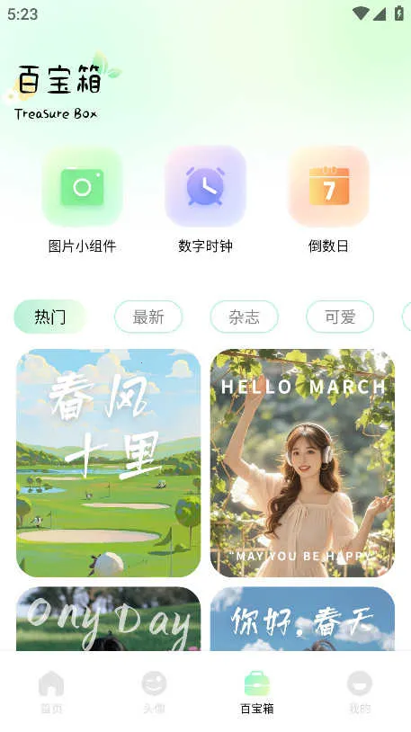 �ɻ���ֽ(����ȥ���ֽ)v1.3 �ֻ����ͼ