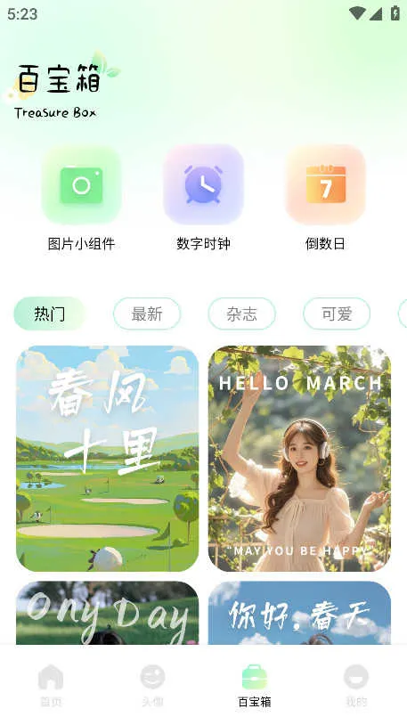 �ɻ���ֽ(����ȥ���ֽ)v1.3 �ֻ����ͼ