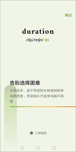 无痛单词终身会员2025官方最新版本 无痛单词终身会员2025官方最新版本