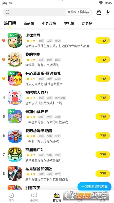 ������2025���ذ�װv3.2.2 �ٷ������ͼ