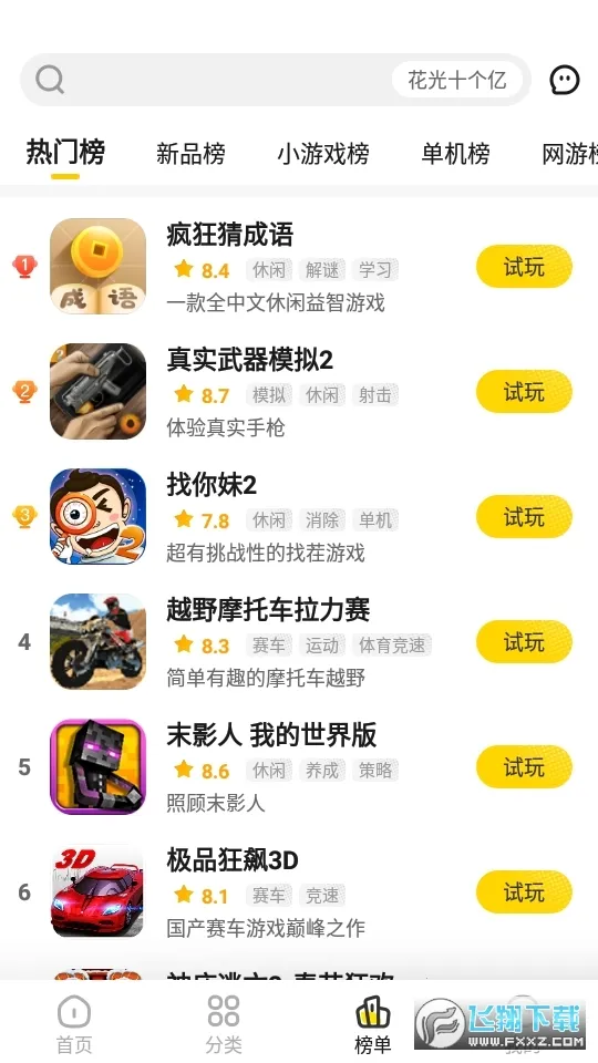 ������2025���ذ�װv3.2.2 �ٷ������ͼ