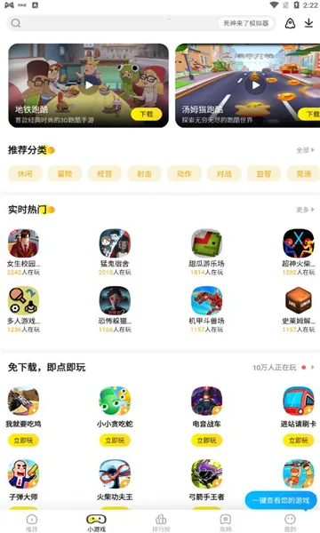 ������2025���ذ�װv3.2.2 �ٷ������ͼ