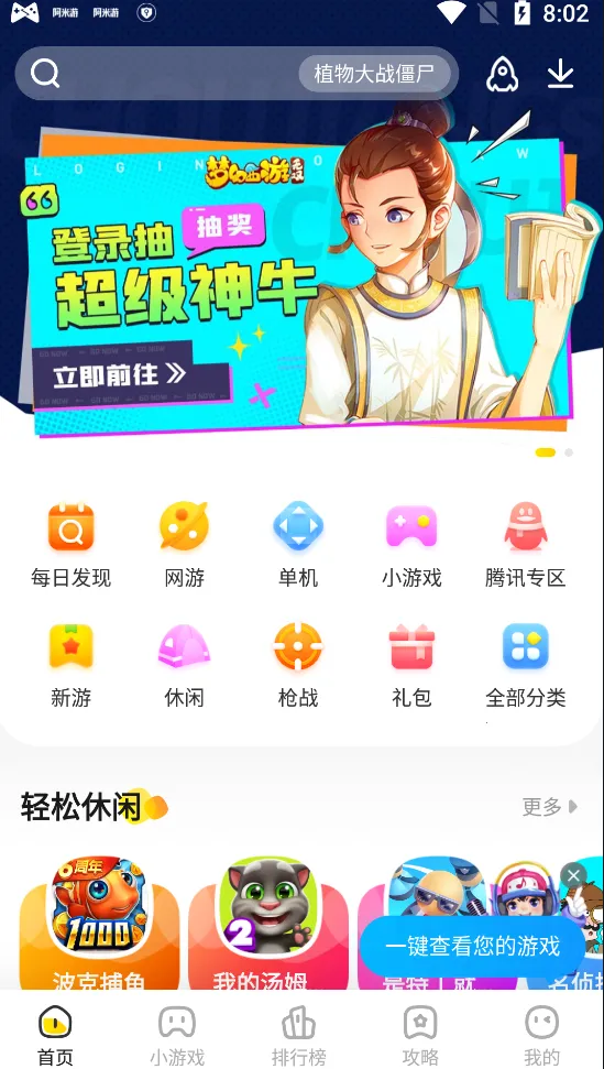 ������2025���ذ�װv3.2.2 �ٷ������ͼ