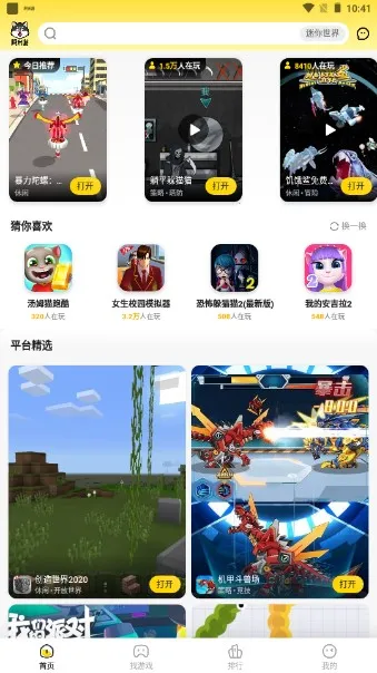 阿米游2025下载安装 阿米游2025下载安装