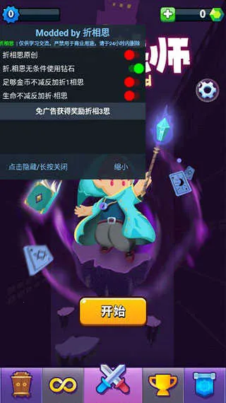 小小法师折相思(魔法冒险游戏) 小小法师折相思(魔法冒险游戏)