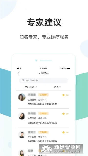 ��ҽͨ2025�ٷ�����v2.7.9 �ٷ������ͼ