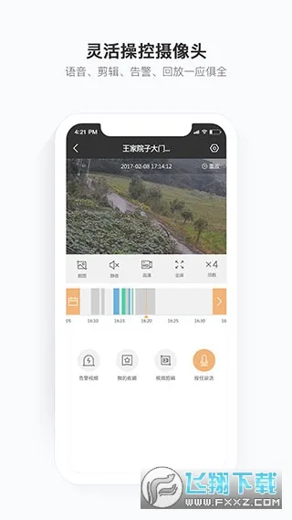 ƶұ2025ٷ°汾v2.12.5.1 ٷͼ