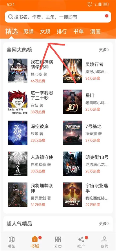 顶点小说(免费小说阅读) 顶点小说(免费小说阅读)