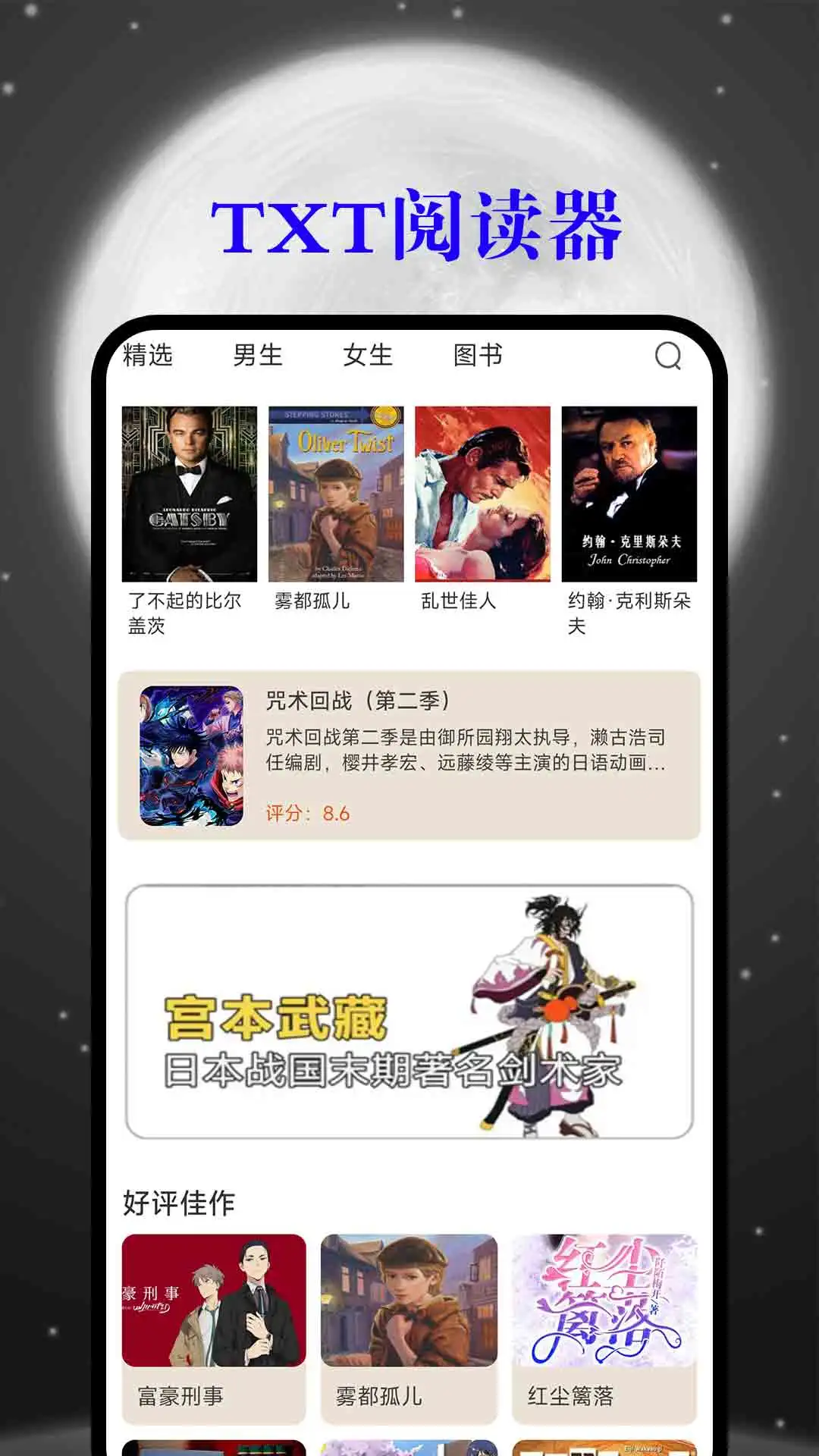 ����С˵(���С˵�Ķ�)v6.9.0 ��Ѱ��ͼ