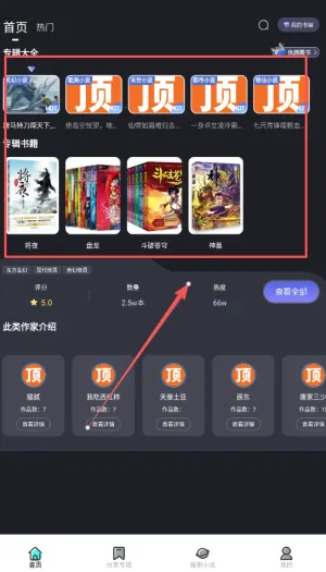 顶点小说(免费小说阅读) 顶点小说(免费小说阅读)