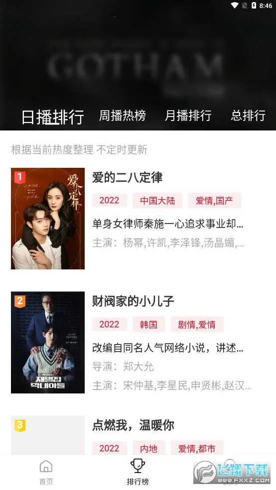 ´ʦӰ(׷Ӧ)v3.4.0 ٷͼ