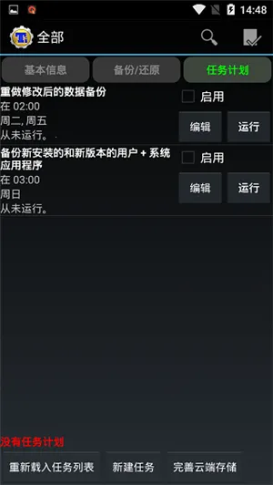 ѱⰲ׿ֻv8.4.0.2 ٷͼ