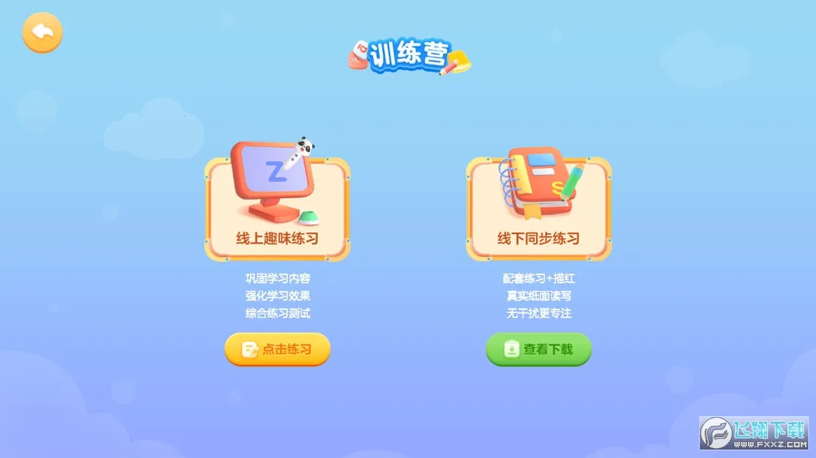 ƴ(Ȥζƴѧϰ)v3.25.0 ׿ͼ