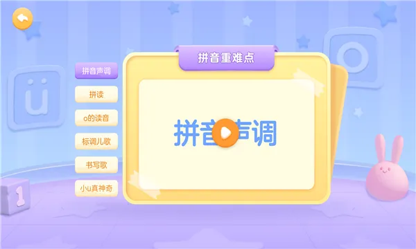 ƴ(Ȥζƴѧϰ)v3.25.0 ׿ͼ