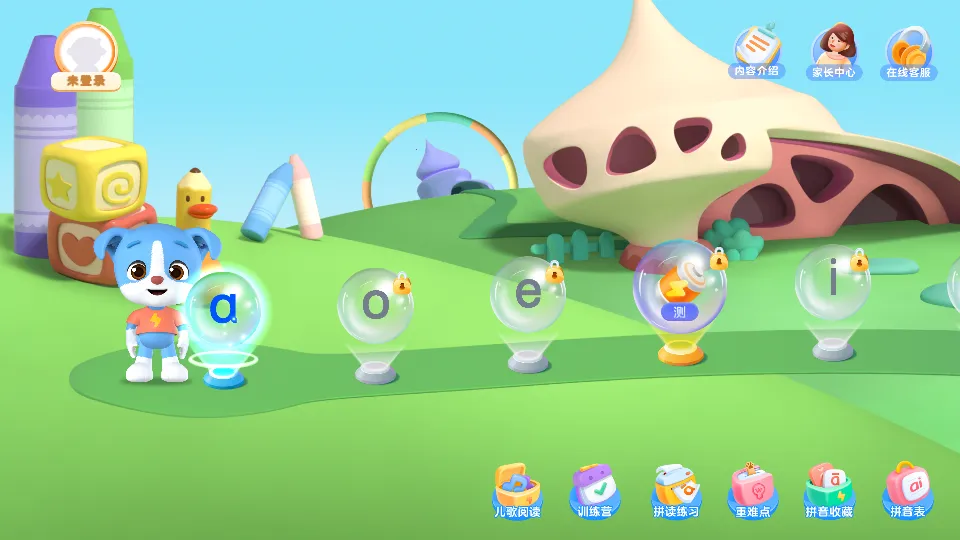 ƴ(Ȥζƴѧϰ)v3.25.0 ׿ͼ