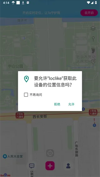 loclike2025下载安装 loclike2025下载安装