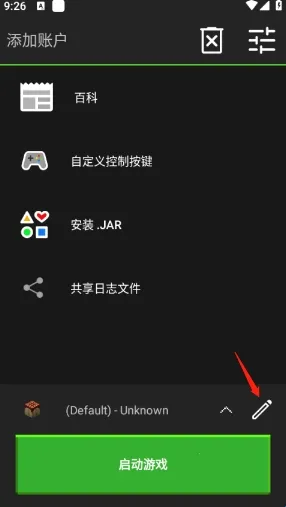 我的世界java2025官方最新版本 我的世界java2025官方最新版本