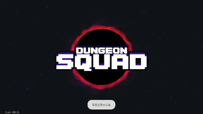 地牢小队(地牢冒险游戏) 地牢小队(地牢冒险游戏)