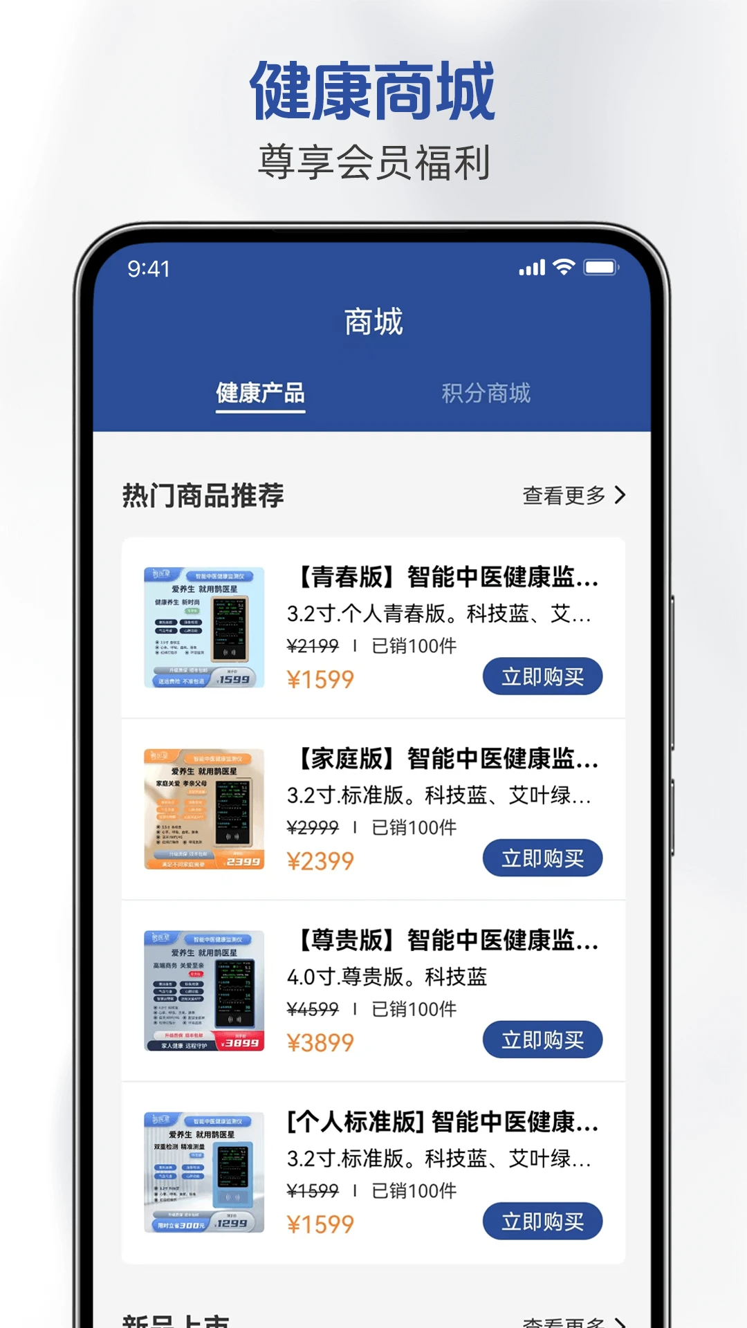 ȵҽǰ׿ֻv3.0.0 ׿ͼ