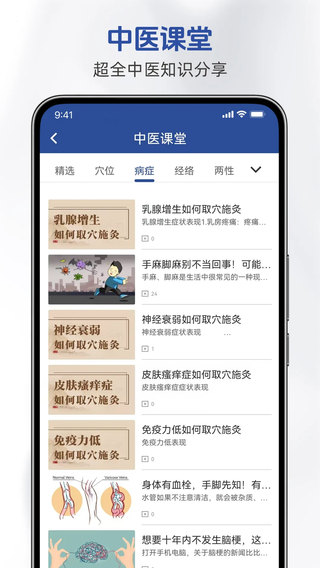 ȵҽǰ׿ֻv3.0.0 ׿ͼ