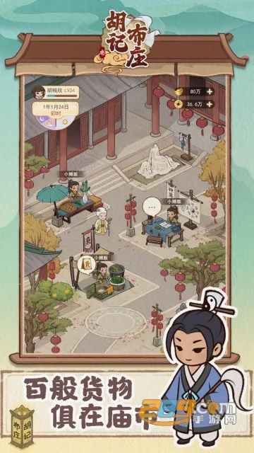 ǲׯ(ŷ羭ӪϷ)v1.0.4 ٷͼ