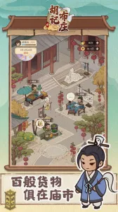 ǲׯ(ŷ羭ӪϷ)v1.0.4 ٷͼ