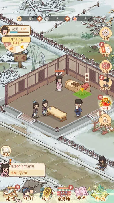 胡记布庄(古风经营游戏) 胡记布庄(古风经营游戏)