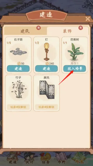 胡记布庄(古风经营游戏) 胡记布庄(古风经营游戏)