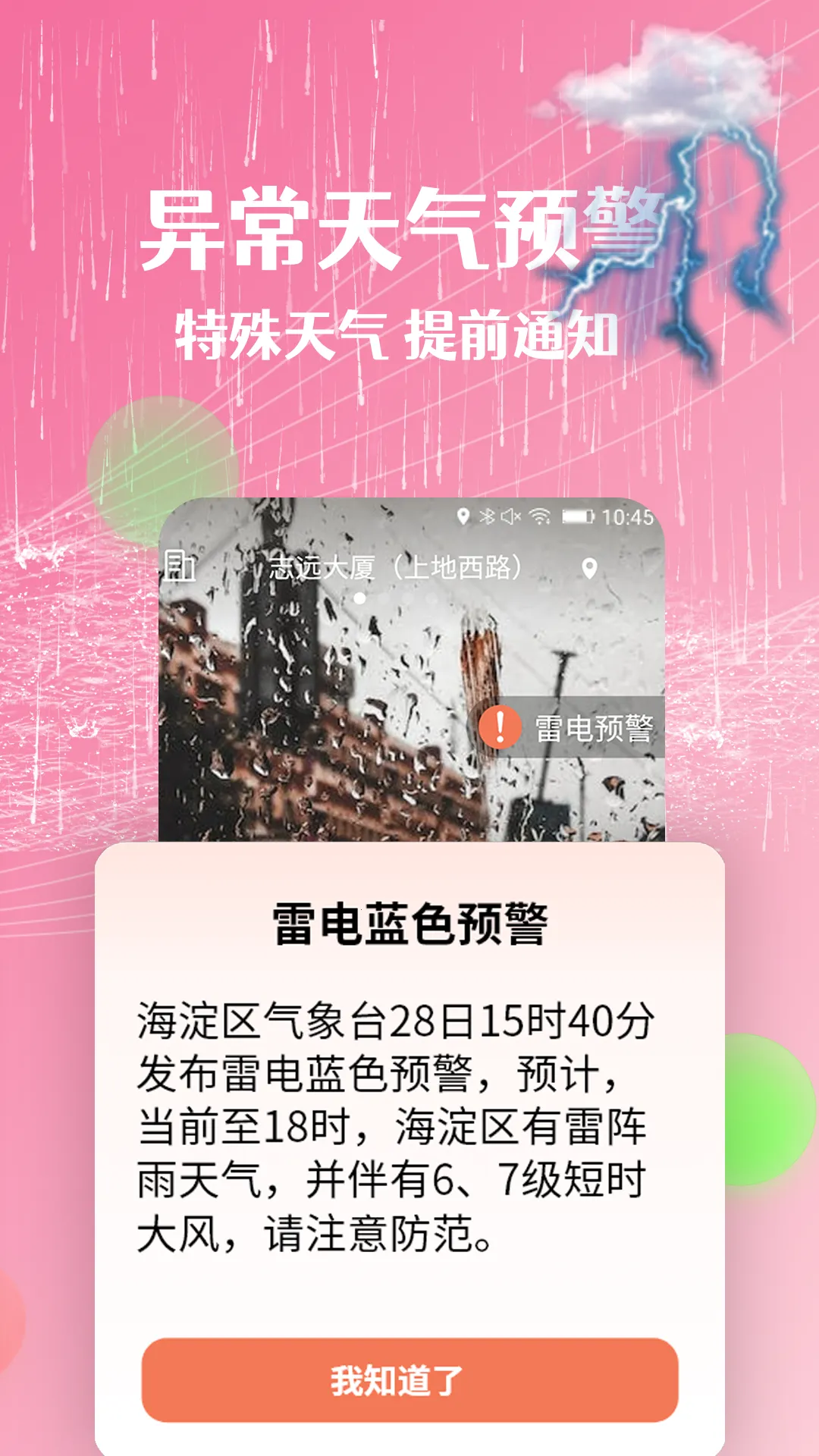 ��������(������ѯ����)v1.0.0.h �ֻ����ͼ