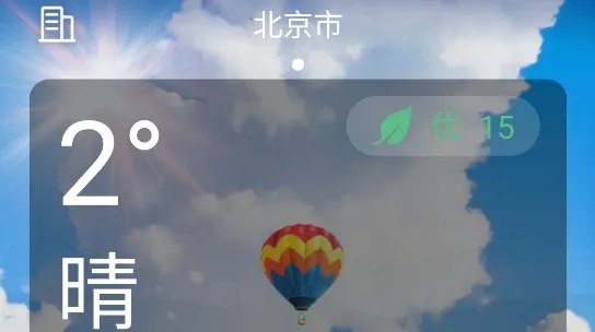 朝闻天气(天气查询软件) 朝闻天气(天气查询软件)