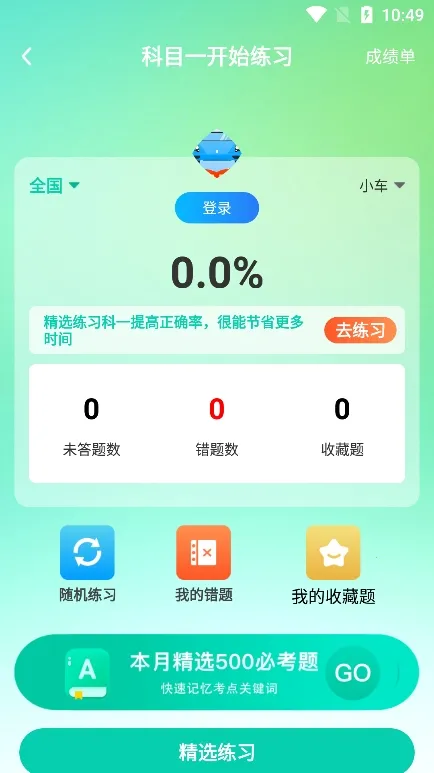 ݿʦ(ݿѧϰ)v1.0.0 ٷͼ