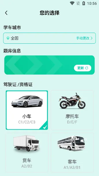 驾考导师(驾考学习软件) 驾考导师(驾考学习软件)