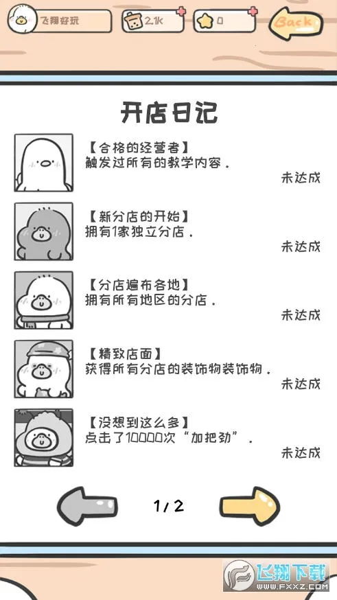 Ѽ̲(̲꾭ӪϷ)v1.00.42 ٷͼ