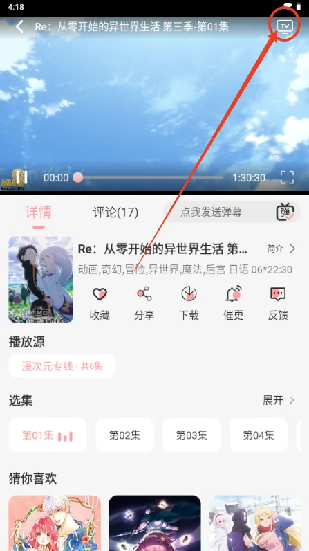 漫次元(动漫社区平台) 漫次元(动漫社区平台)