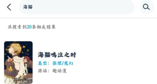 漫次元(动漫社区平台) 漫次元(动漫社区平台)