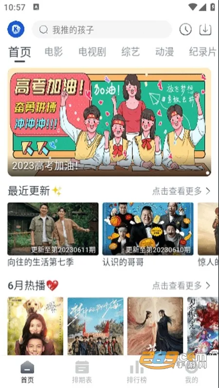 看看剧(影视追剧软件) 看看剧(影视追剧软件)