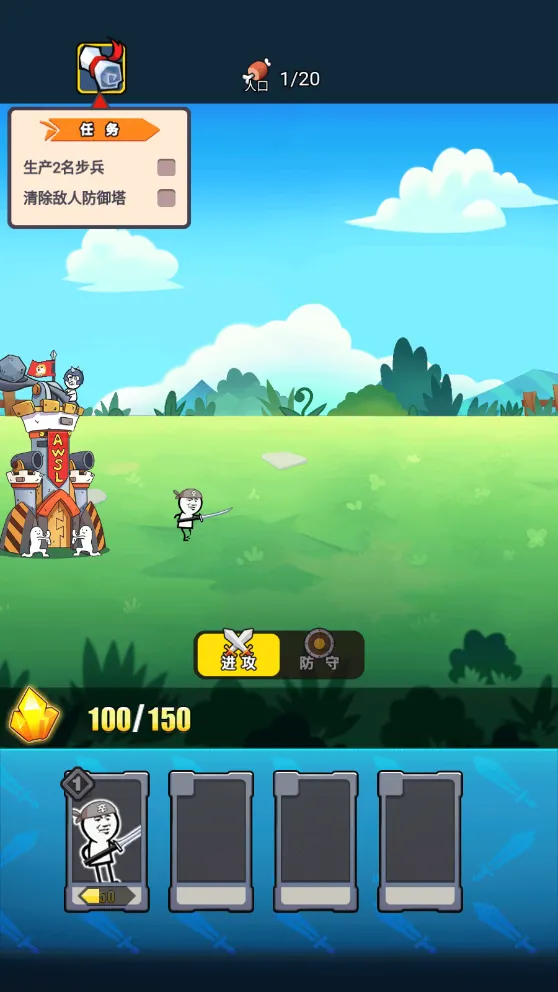 表情包战争安卓版手机版 表情包战争安卓版手机版