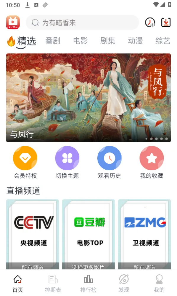 ȫ2025ٷ°汾v2.4.19 Ѱͼ