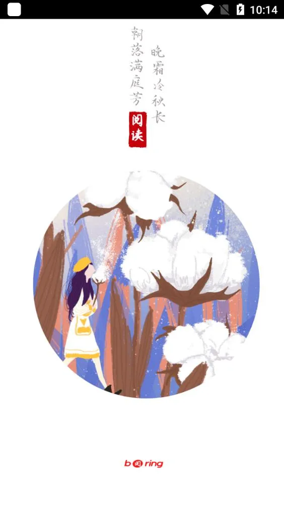 Ķ(С˵Ķ)v1.8.0 ٷͼ