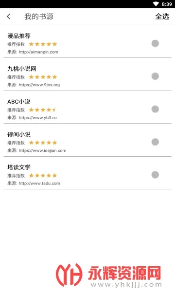 Ķ(С˵Ķ)v1.8.0 ٷͼ