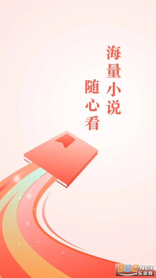 黄桃书屋最新手机版 黄桃书屋最新手机版